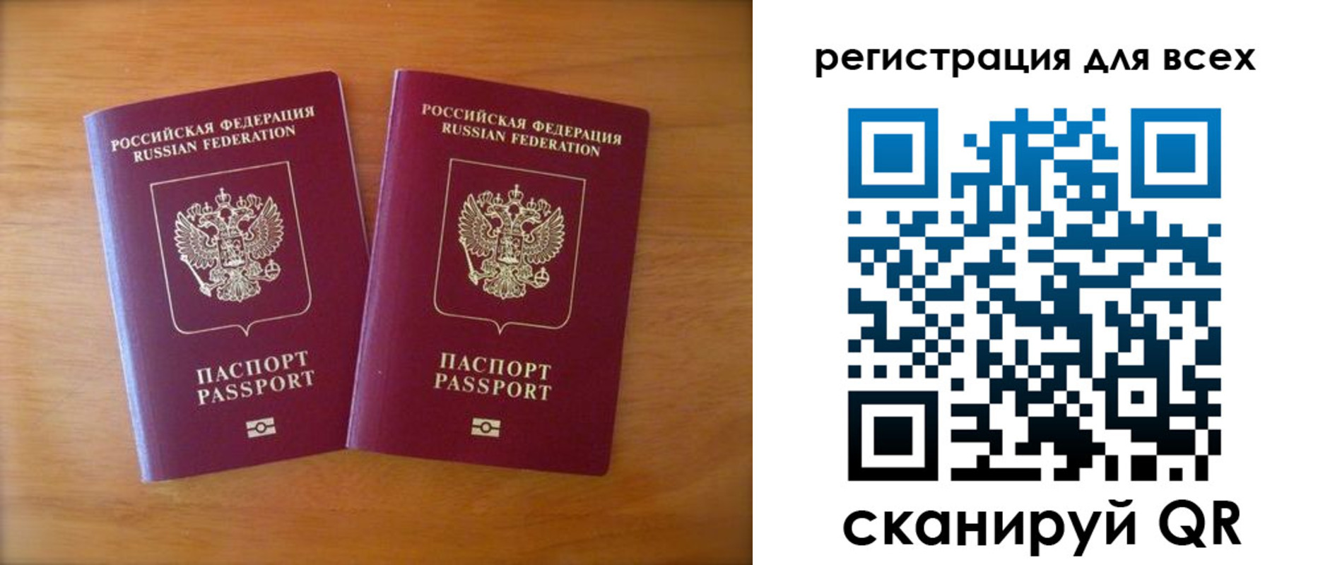 прописка иностранных граждан в Старой Руссе