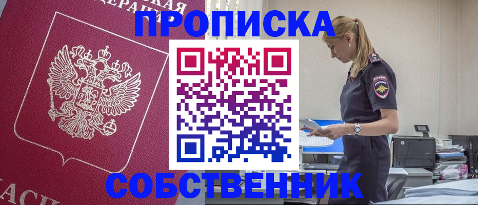 временная регистрация недорого в Старой Руссе