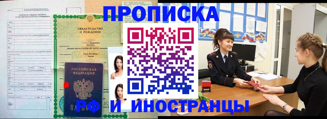 временная регистрация госуслуги в Старой Руссе