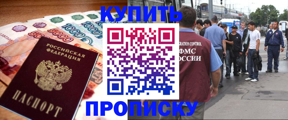 найти адрес прописки в Старой Руссе