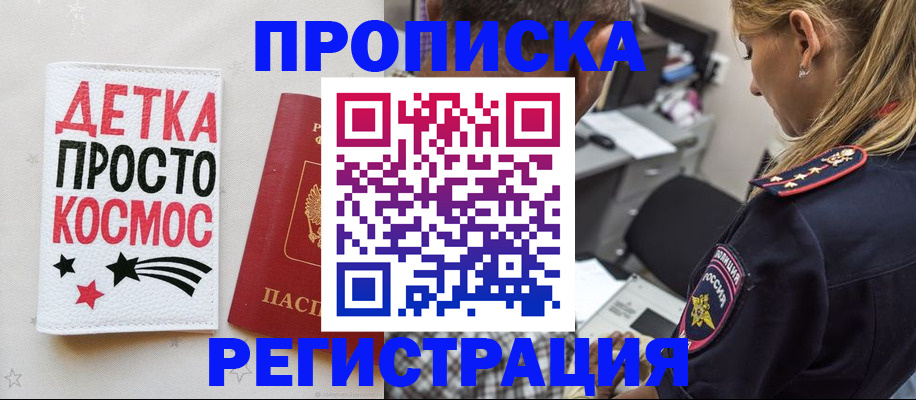 пропишу в квартире в Старой Руссе