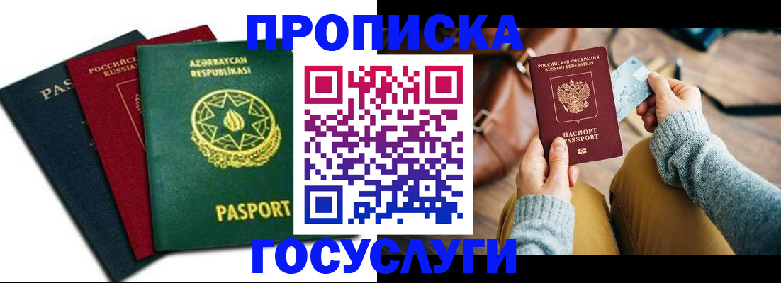 временная регистрация адрес в Старой Руссе