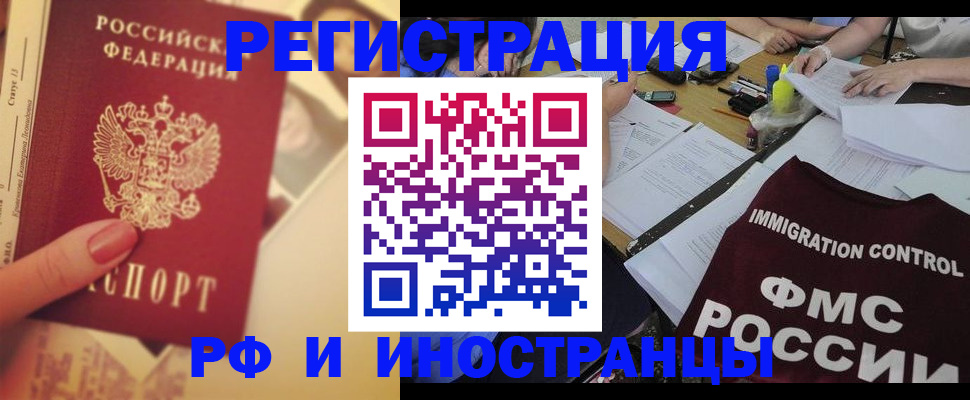 прописка для кредита в Старой Руссе