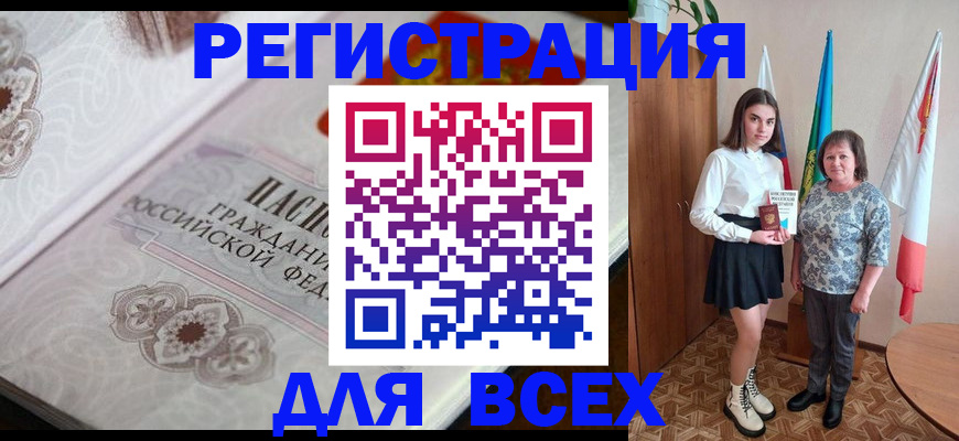 временная регистрация в квартире в Старой Руссе