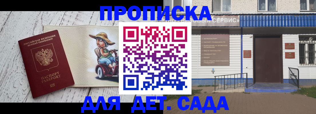 временная регистрация в Старой Руссе