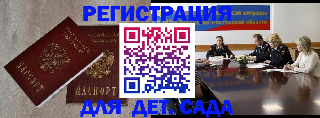 прописка для кредита в Старой Руссе